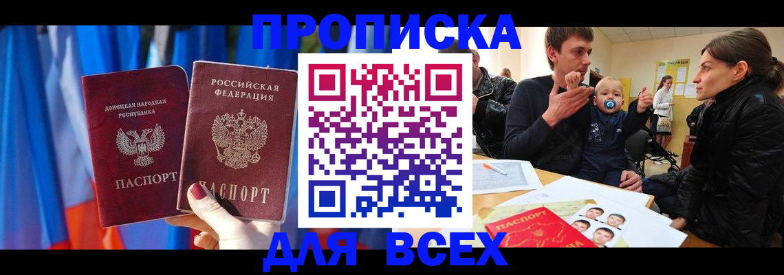 временная регистрация в квартире в Лянторе