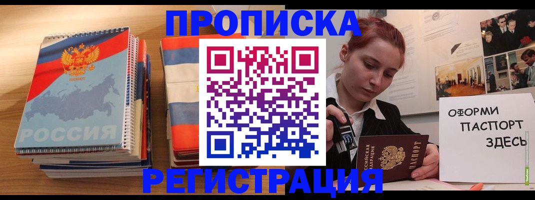 временная регистрация законно в Лянторе