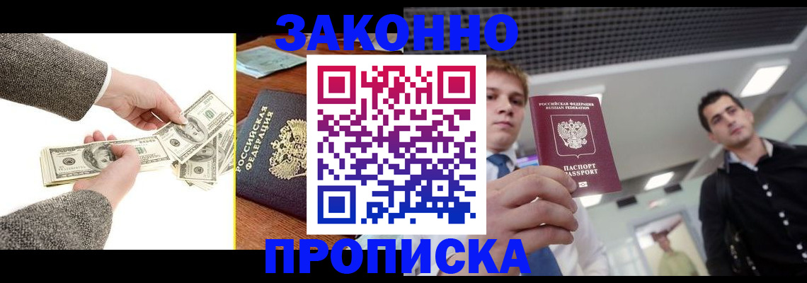 прописка иностранных граждан в Лянторе